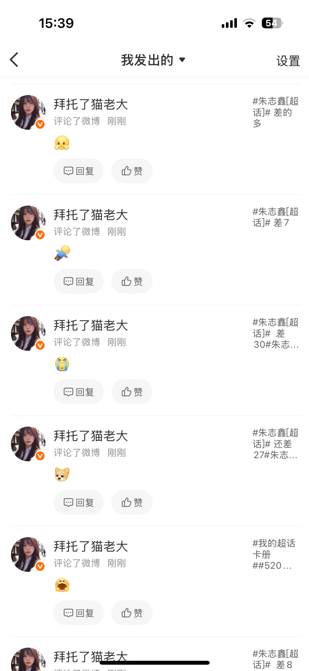 朱志鑫  6.27超来客1️⃣ 