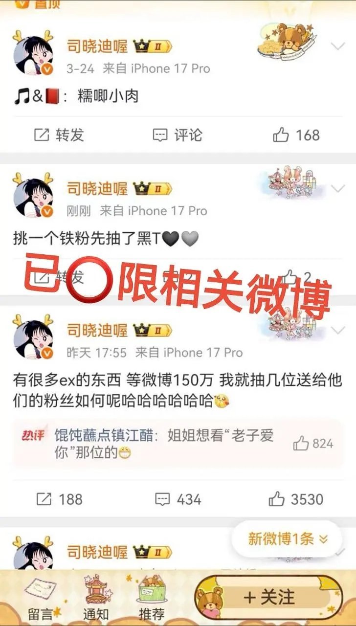 笑晕了，sxd把贴⭕️了 