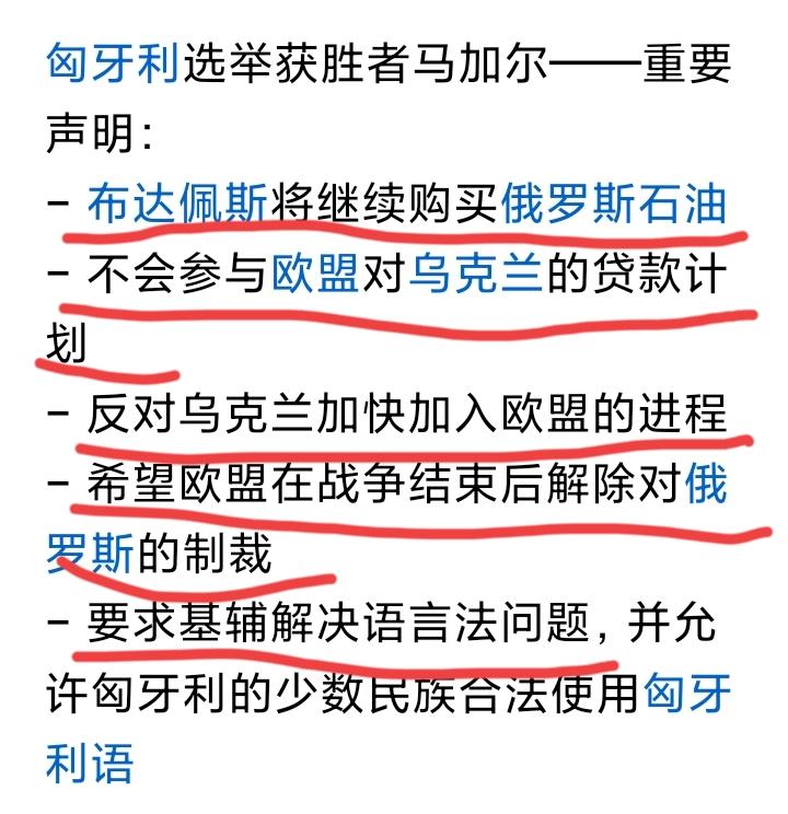匈牙利新领导人马加尔上台后，对自己未来的执政理念，系统地进行了一番解释，
我想，