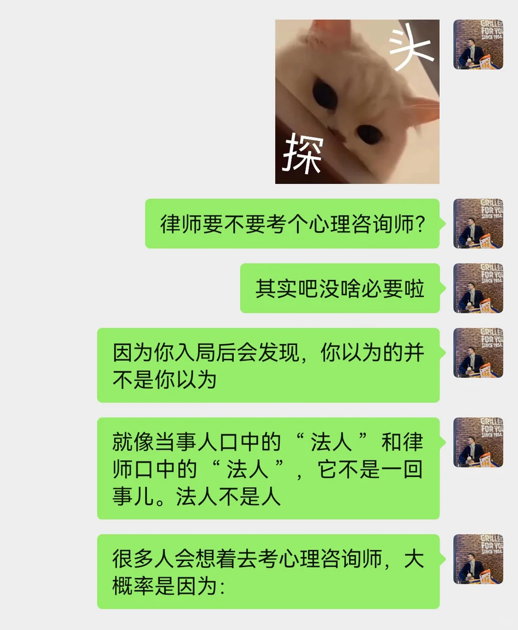 闲聊丨律师考个心理咨询师？大可不必
