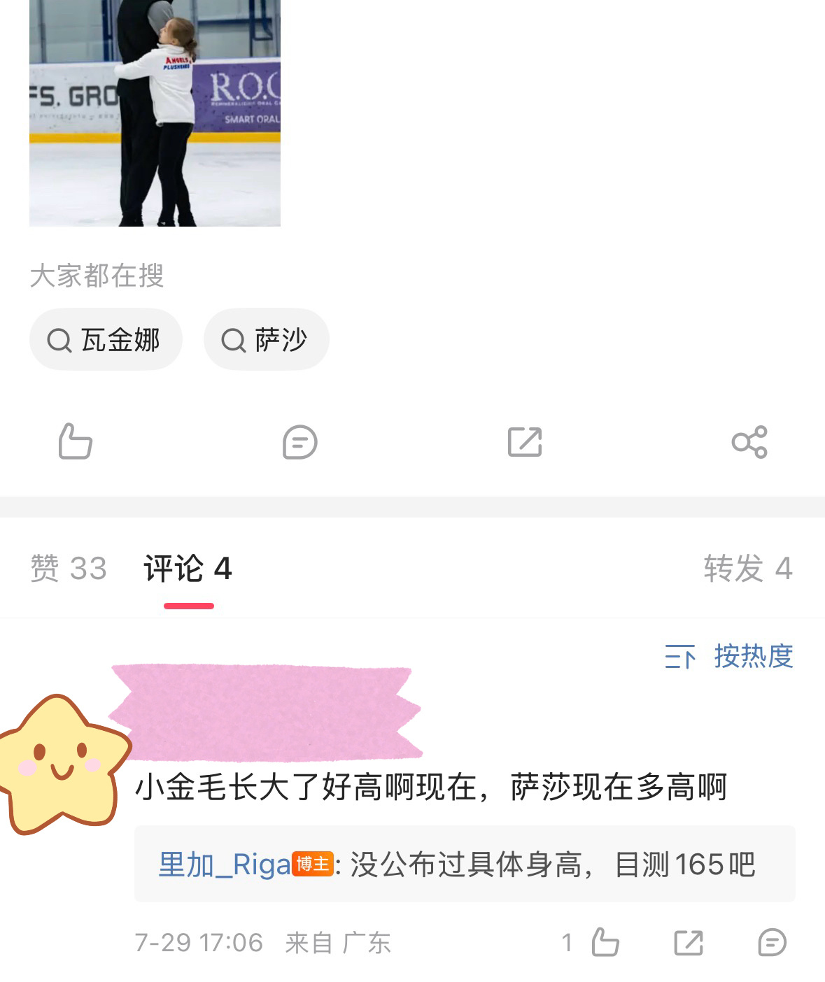 [闭嘴] ​​​