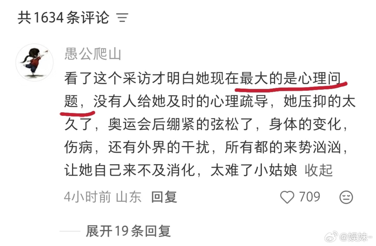 全红婵多次为国家争光为什么还要遭遇霸凌？多关注国家运动员心理健康吧！ 