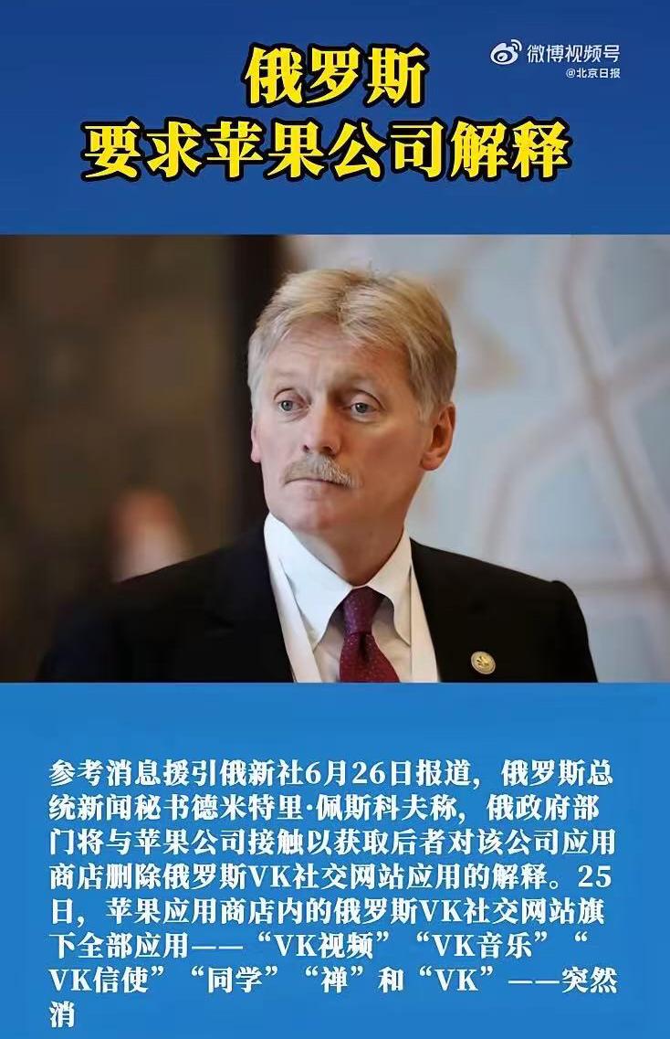 6月25日，苹果公司干了一件让俄罗斯人集体傻眼的事。

没有任何通知，没有任何警