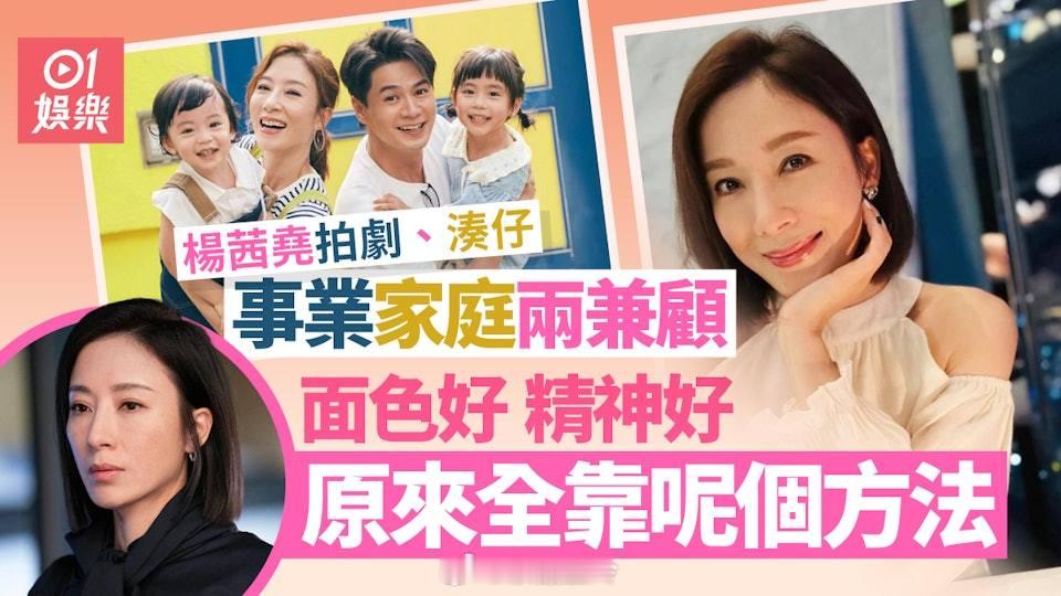 楊茜堯拍劇、湊仔捱更抵夜依然面色好精神好　原來全靠呢個方法楊茜堯最近在《黑色月光