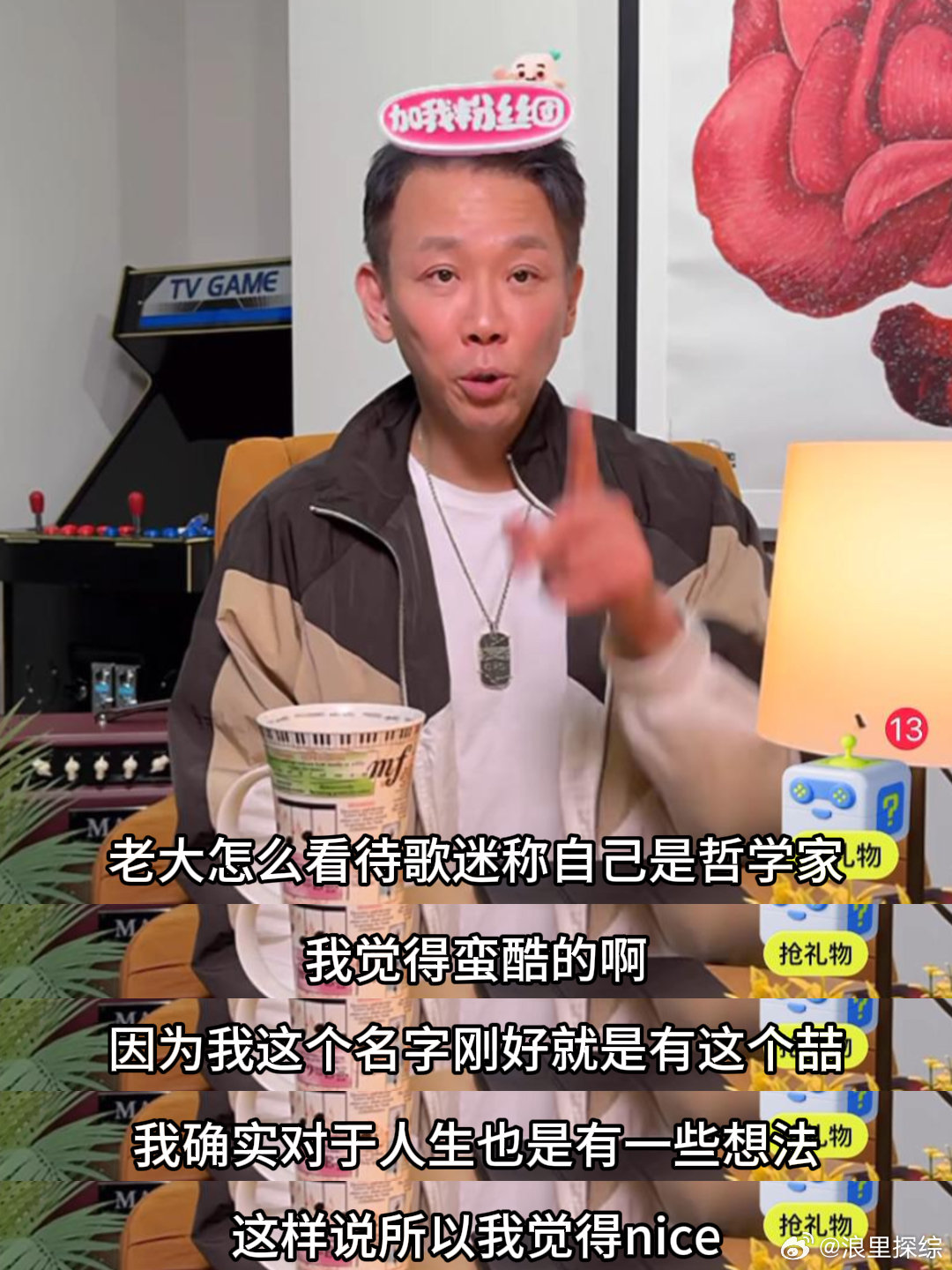陶喆首次回应喆学  得了一种一看陶喆就想笑的病 哎呀妈呀，陶喆这是干啥呢？自己下