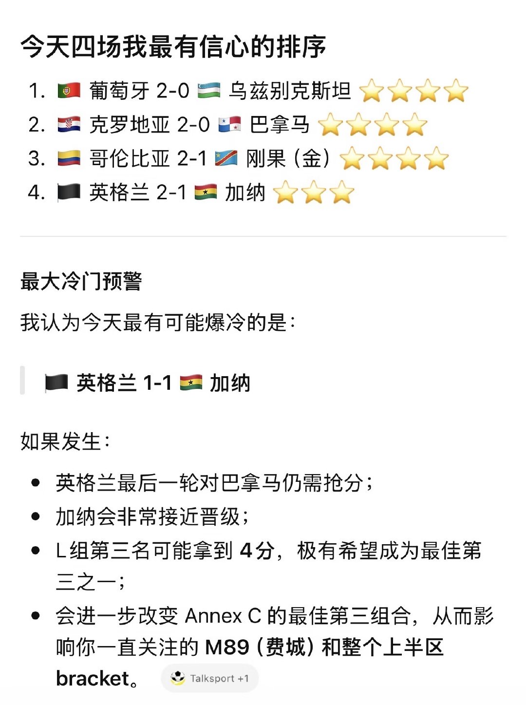 昨日小c子成功预测🇫🇷法国比分，阿根廷🇦🇷赛果，今天看看能中几个 个人预