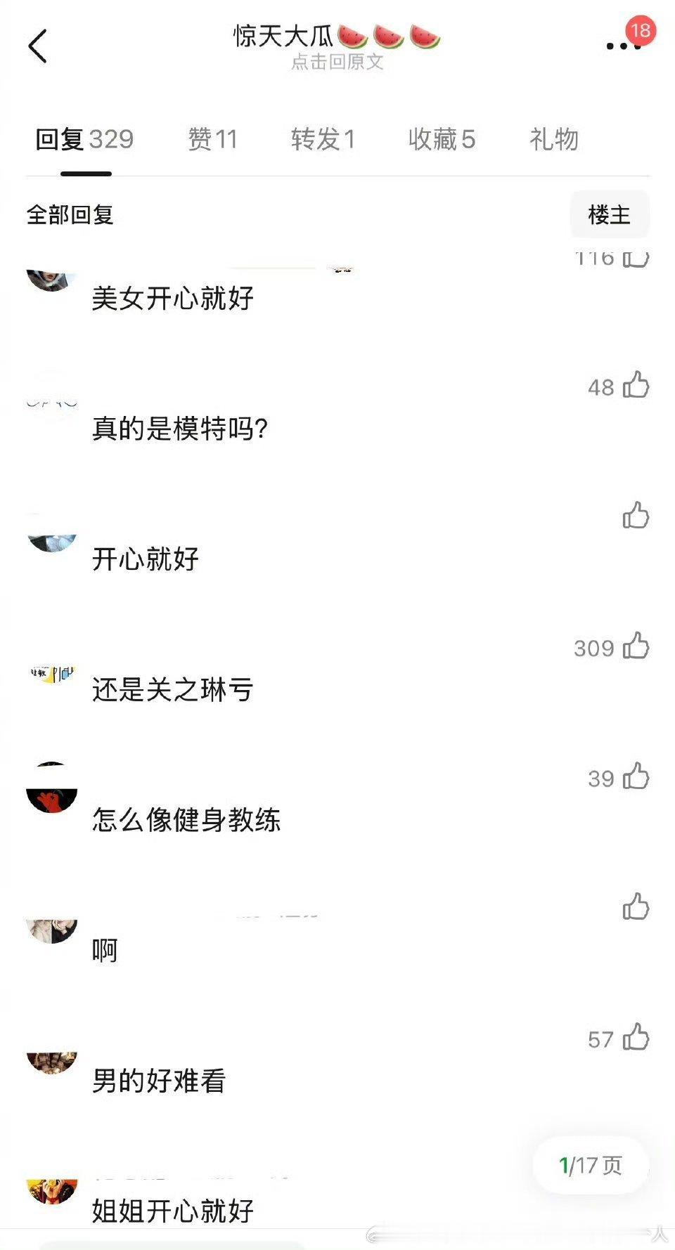 太稠了好像杨威所以不支持 