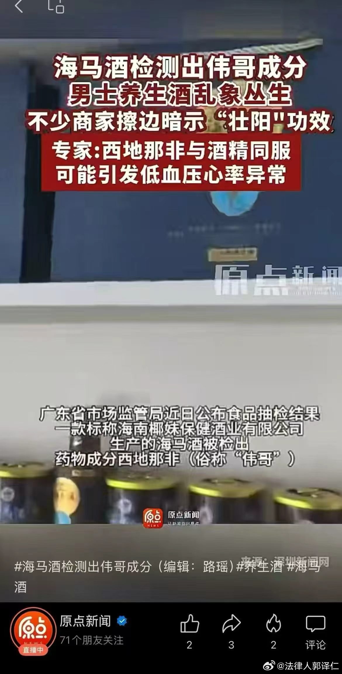 男士保健还是靠健康饮食和体育锻炼，不要相信商家那些蒙人的鬼话，壮阳药十有九假… 
