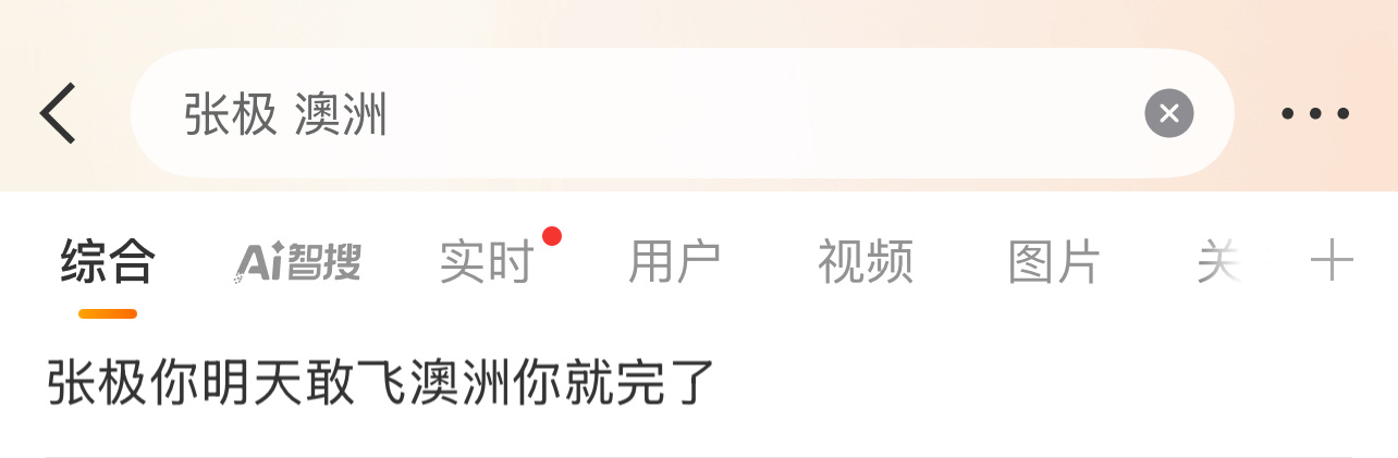 为什么？[卡皮巴拉][卡皮巴拉][卡皮巴拉]张极 澳洲 ​​​