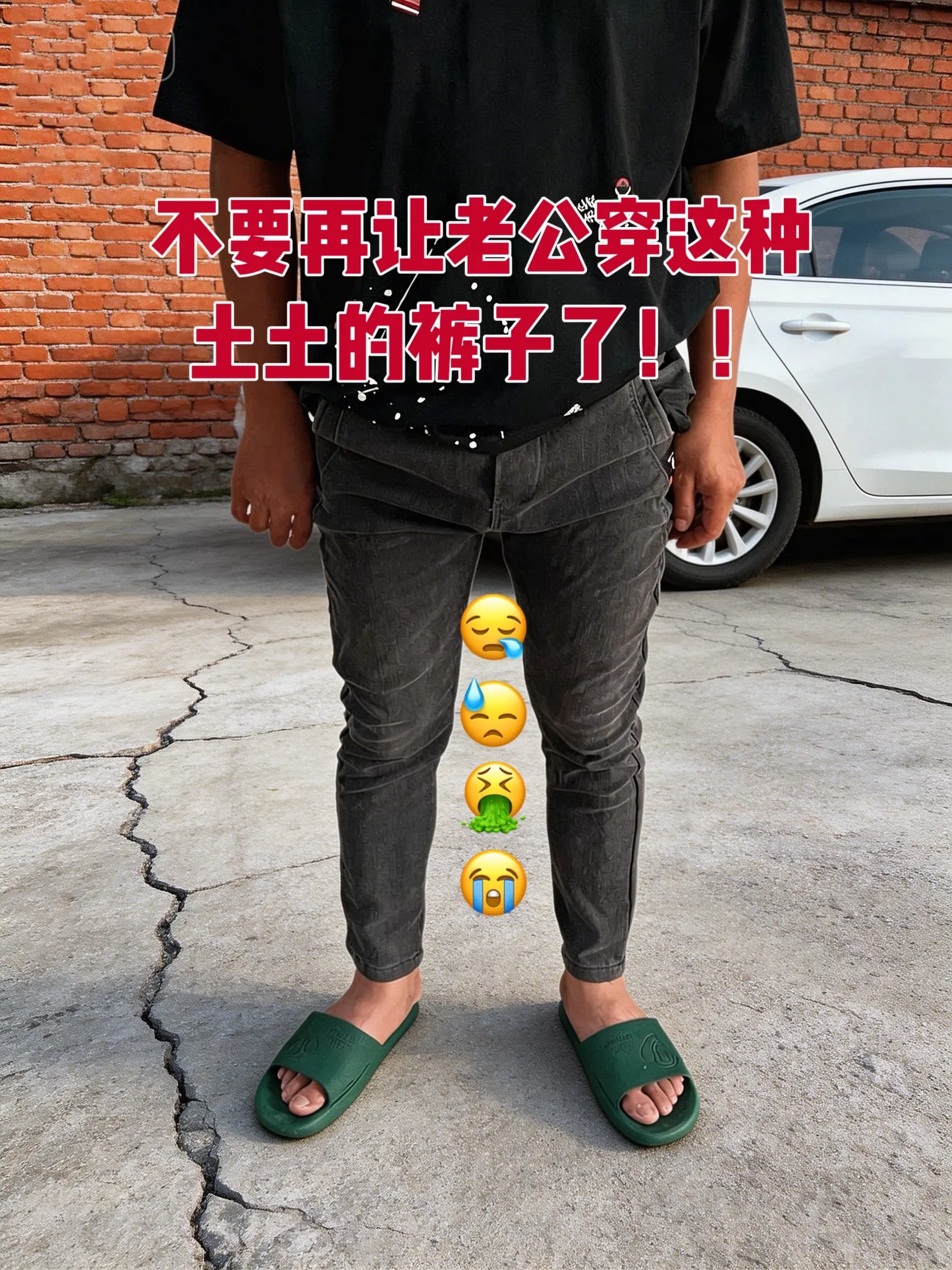 牛仔裤穿搭 男生穿搭 轻熟穿搭 男生的裤子应该怎么选 潮流直筒牛仔裤