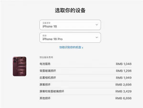 iPhone18系列电池维修费上涨感觉跟手机相关的都涨价！ ​​​