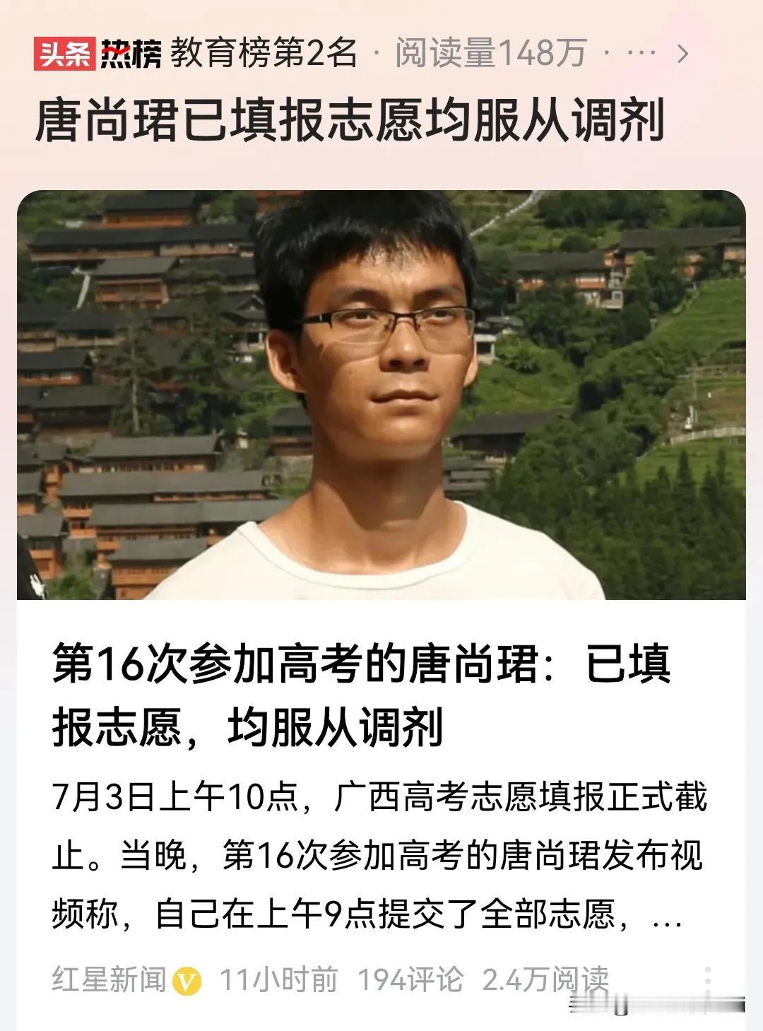 唐尚珺表示今年第16次高考是最后一次，明年不再高考了！

第16次参加高考的唐尚