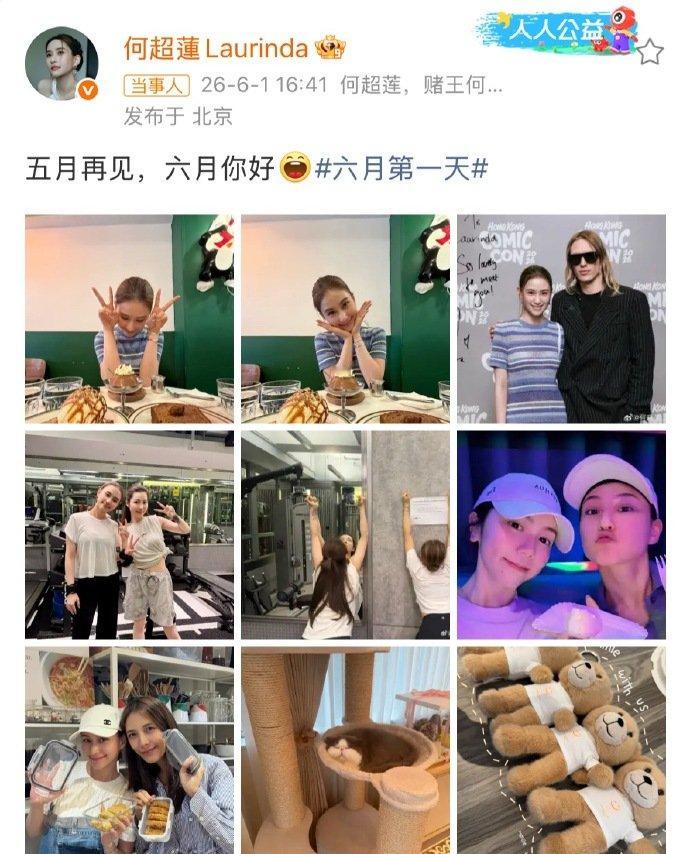 邓紫棋何超莲合照抛开身份与忙碌，好友相聚尽享惬意，邓紫棋与何超莲互动俏皮温馨，笑