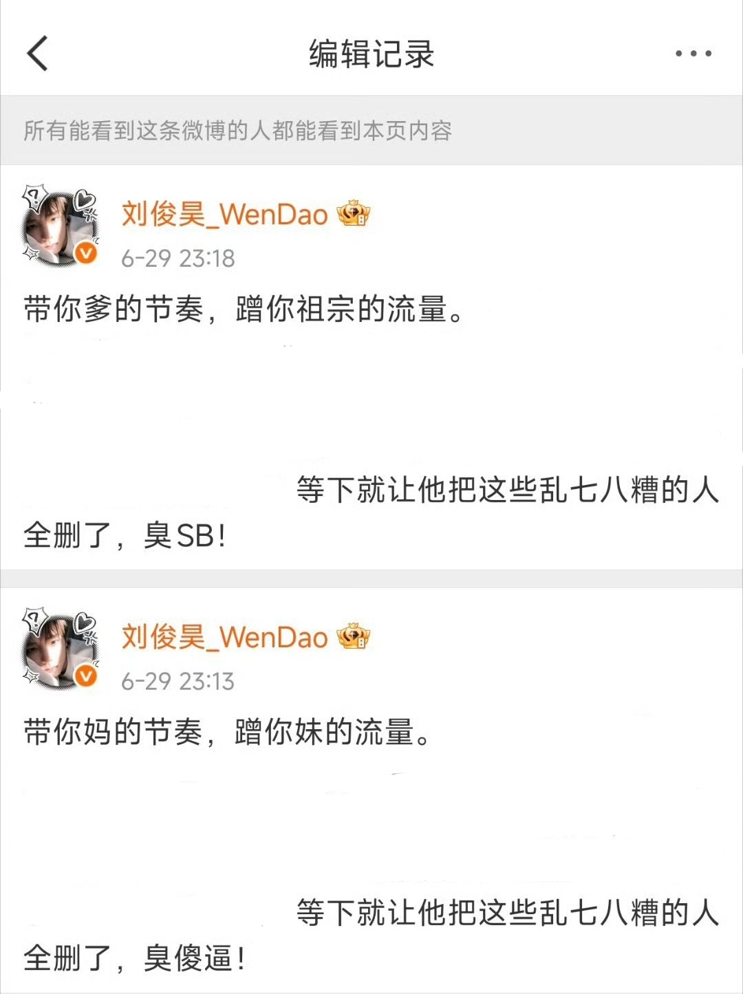 们环大陆男导突然下场怼网友一边怒火中烧一边小心翼翼把用词改了真是太艺术了…… 