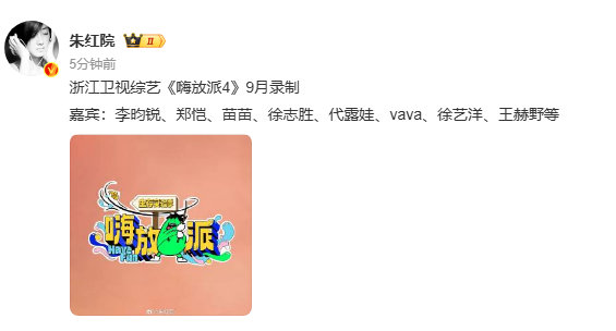 网传 嗨放派 4 有郑恺苗苗 ，这对夫妻档太令人期待！郑恺综艺感拉满，苗苗温柔亲