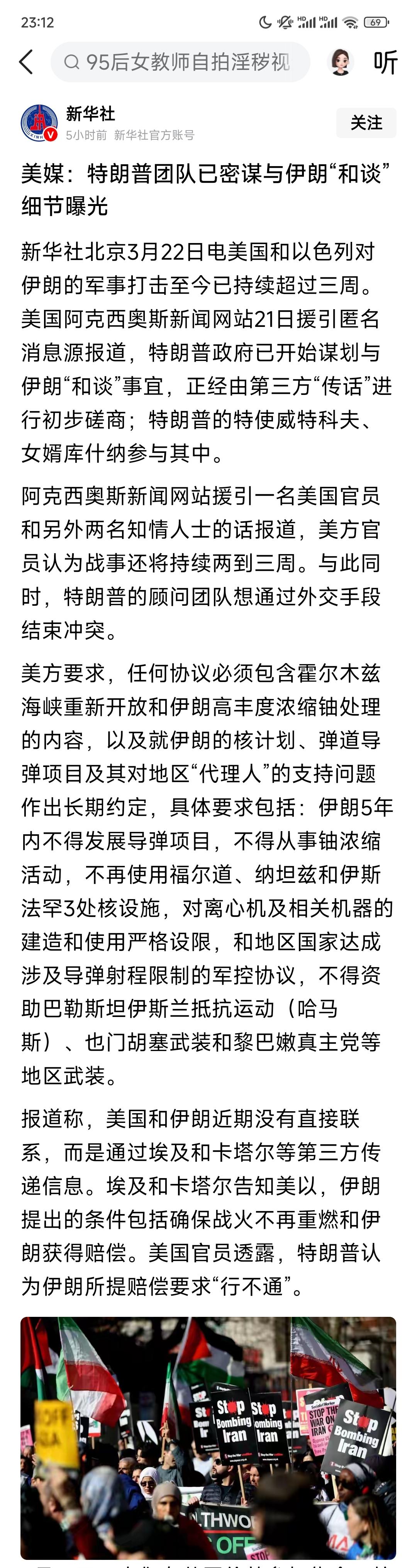伊朗提出4项措施回应特朗普威胁然后美国还要求伊朗答应各种条件。特朗普赢麻言论，把