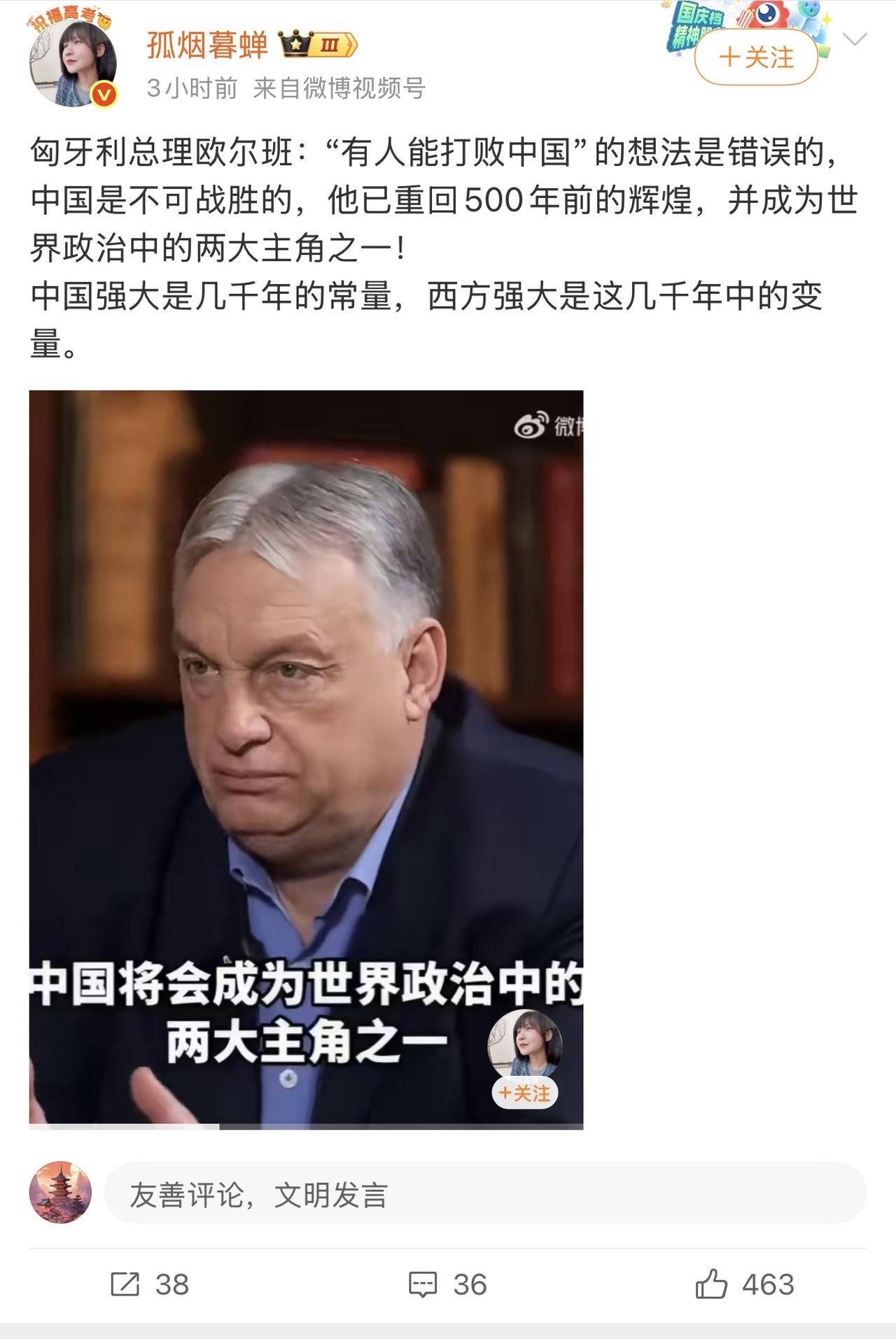 哈哈哈哈，所以匈牙利总理是知道我们的大明朝有多猛，有多彪悍吧！是懂中国历史的！