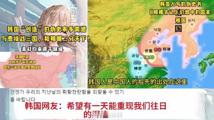 韩国人称被叫小韩感觉不适 看了眼韩国地图，叫“小韩”的确不合适 