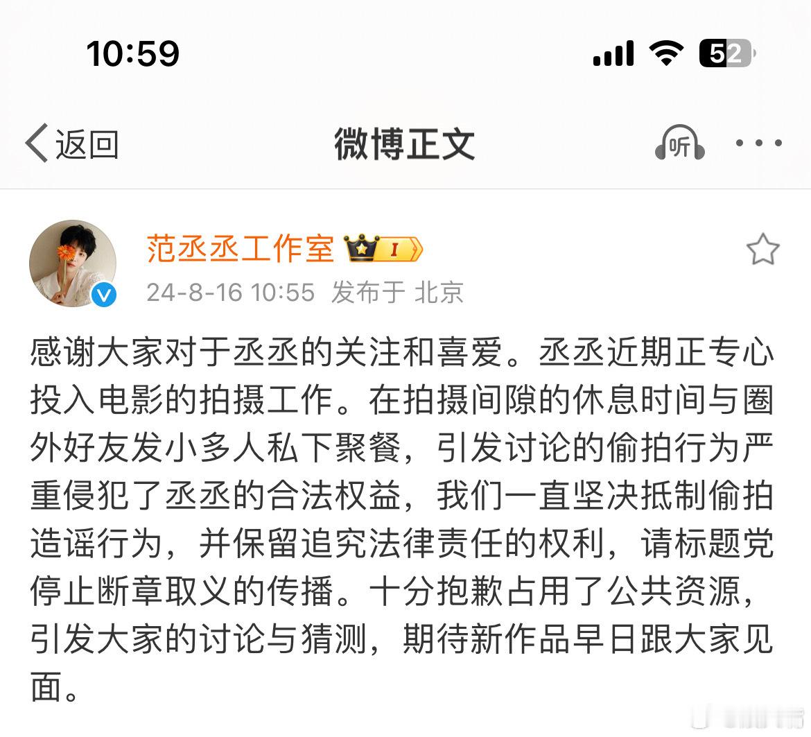 范丞丞工作室发文回应：在拍摄间隙的休息时间与圈外好友发小多人私下聚餐。 评论区粉