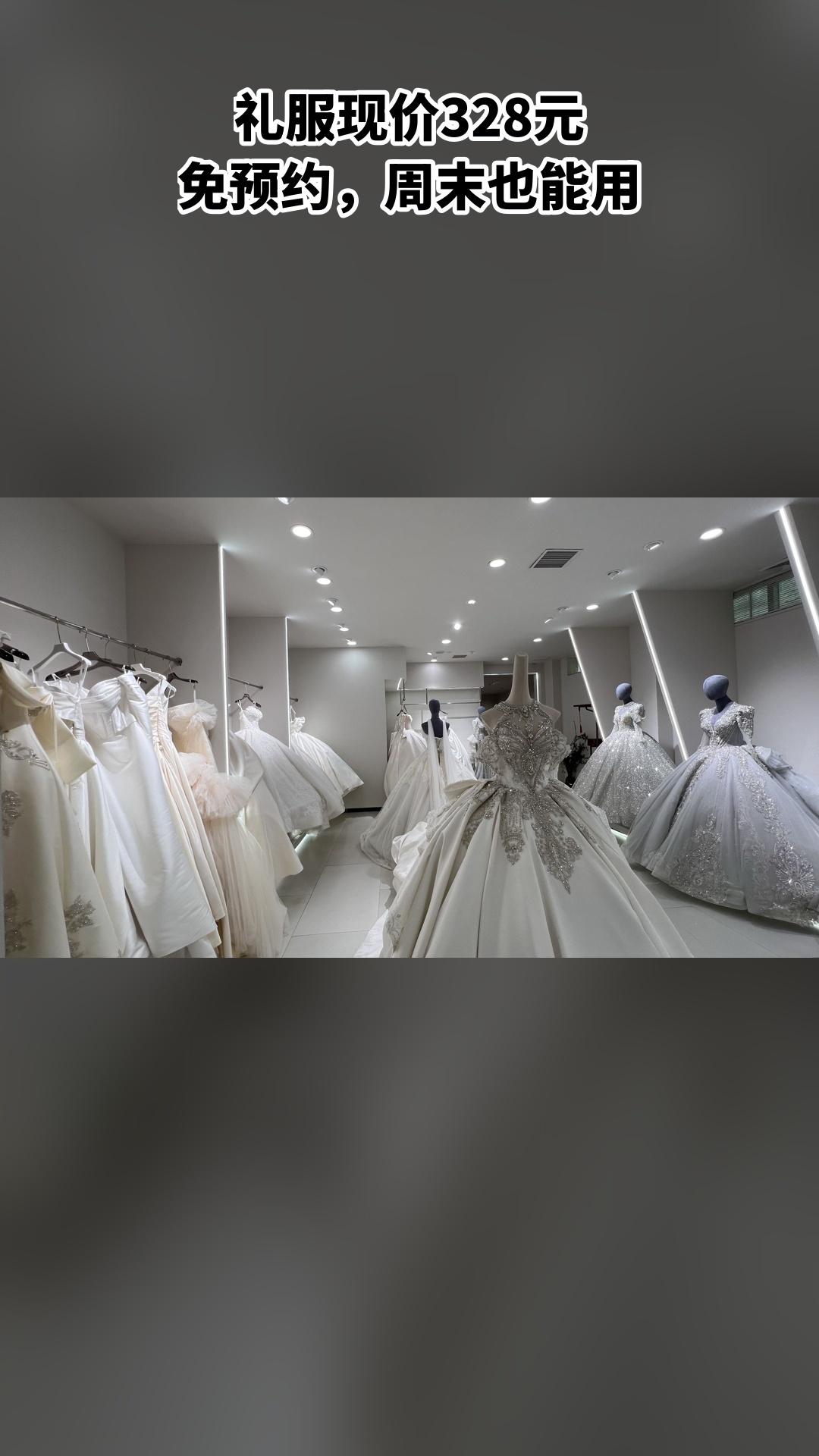 MEFD最爱婚纱店，惊喜狂欢，4.3分推荐，礼服