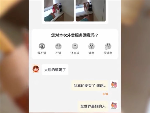 【低血糖女生点外卖骑手秒回顶住，平台奖励骑手一年饭，送顾客一年可乐！】外卖小哥自