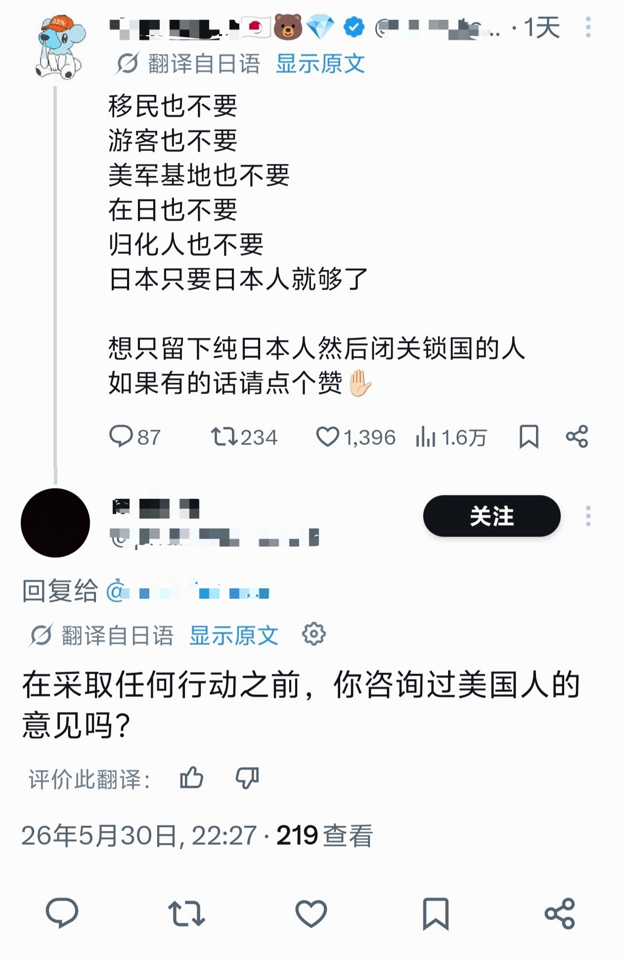 🔻感谢网友分享。🔻坏了，文文明明又要打起来了。日本排外情绪空前高涨热点现场海