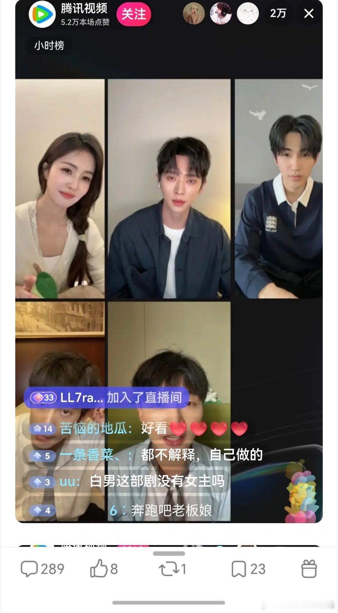 莫离剧组直播，网友在线贴脸开大。 
