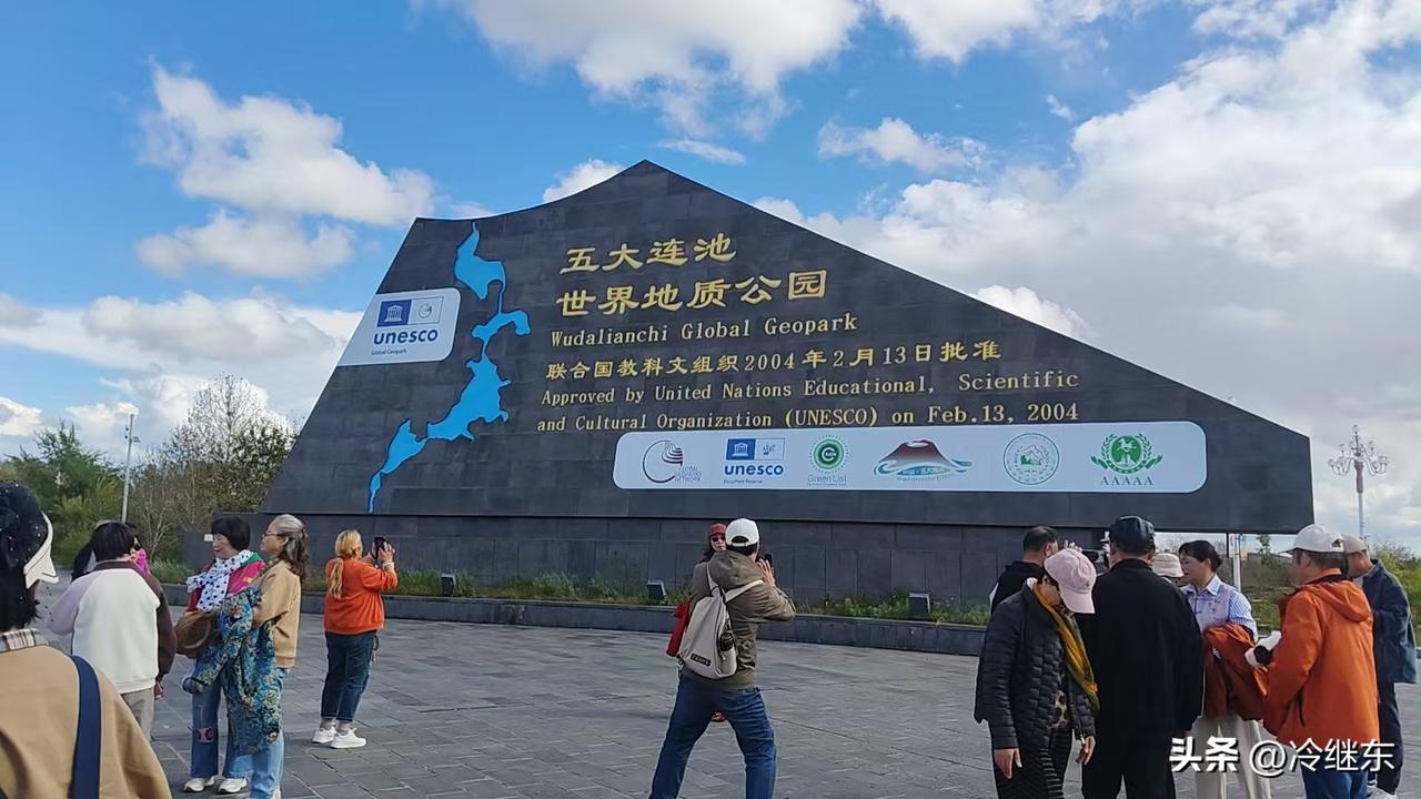 肇东市武术协会的武术精英们，赴五大连池参加黑龙江省武术比赛。
闲暇之余，惊诧于五