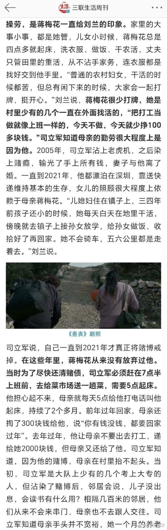 #一位66岁绿化工人在暴雨中离世#一位苦命的女人，为人妻母她做到应尽的责任，苦命