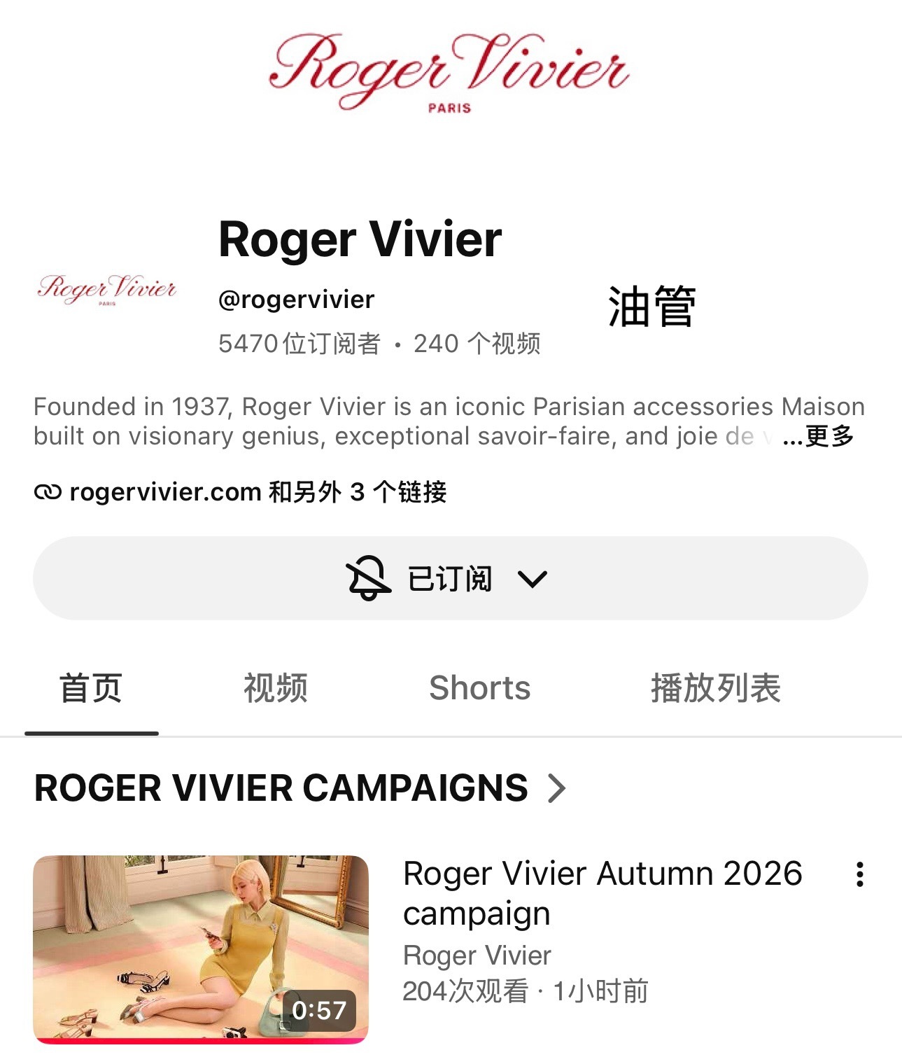 礼志作为全球代言人拍摄的秋冬广告大片今天释出后，RV官网封面就马上更换为礼志，脸