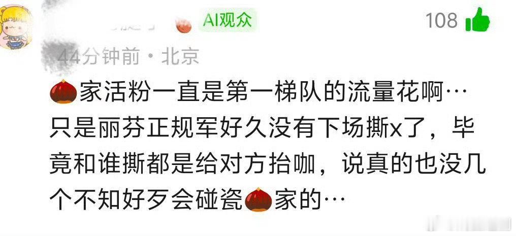 🌰粉也有一种出淤泥而不染的清高感～ 