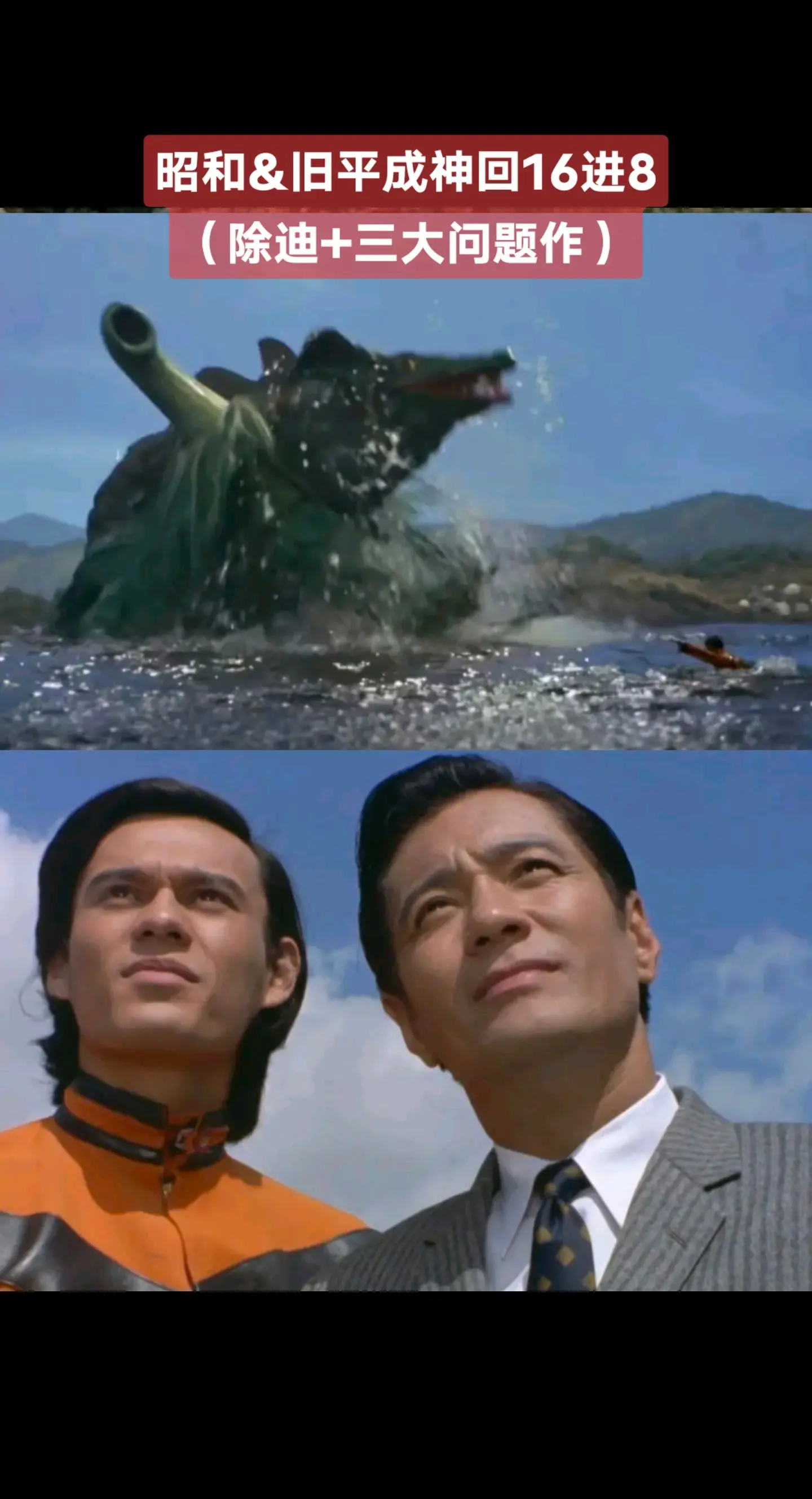 昭和&旧平成神回赛奥特曼系列乡秀树