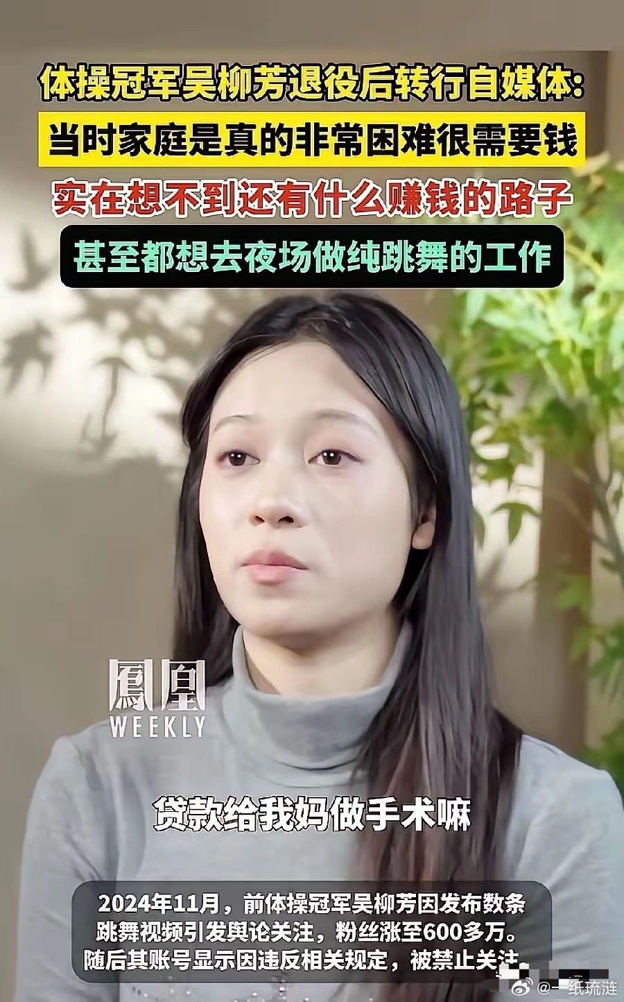 看了吴的专访，我终于理解国家为什么不取缔擦边主播等擦边行业了。中国人多，竞争堪称