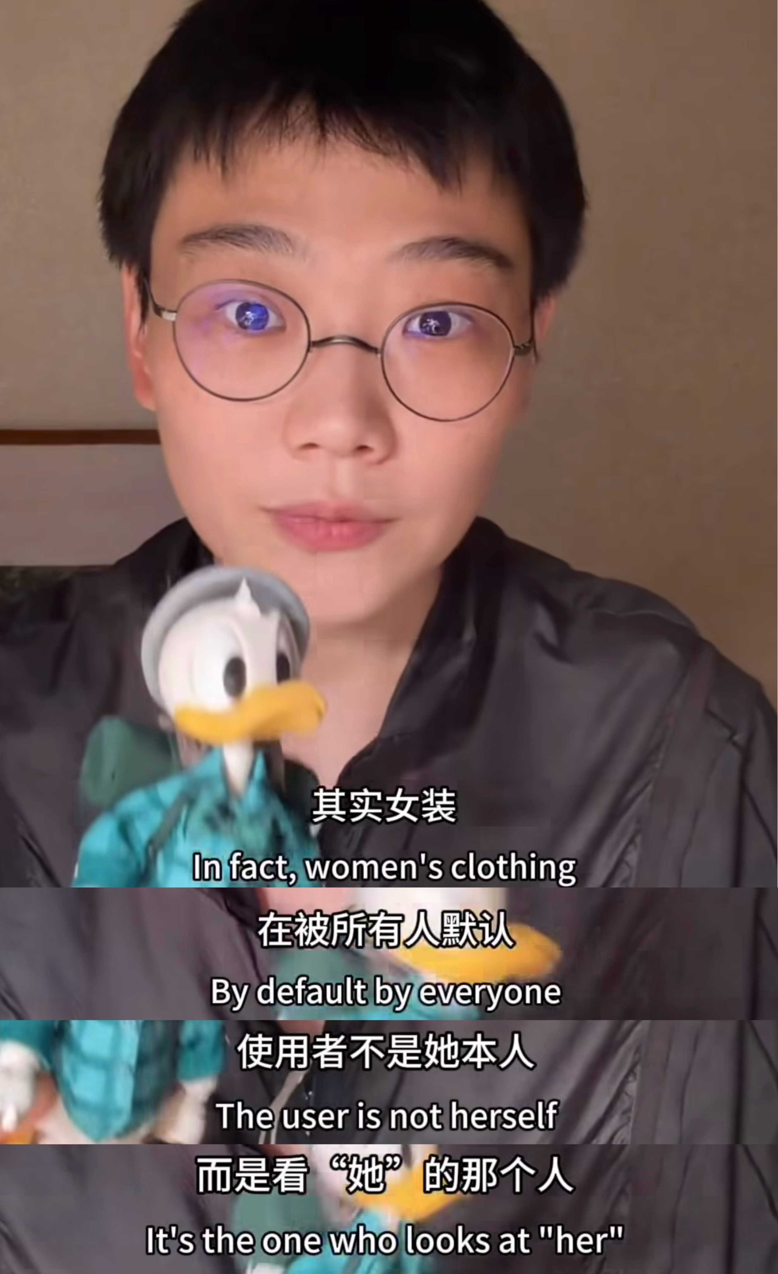 女装到底怎么了看了一下这个人的视频用一个唐老鸭玩具来暗喻女性吐槽现在的女装不是用