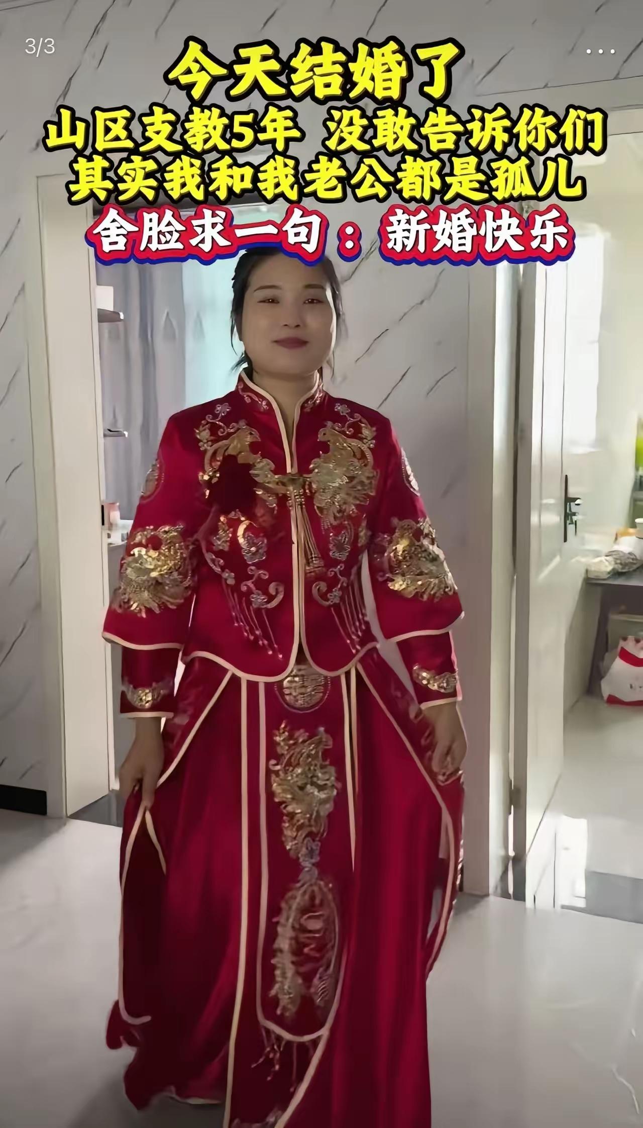 我们都欠这对新人一句"新婚快乐"！

有人说"这就是爱情最好的样子"，有人说"被