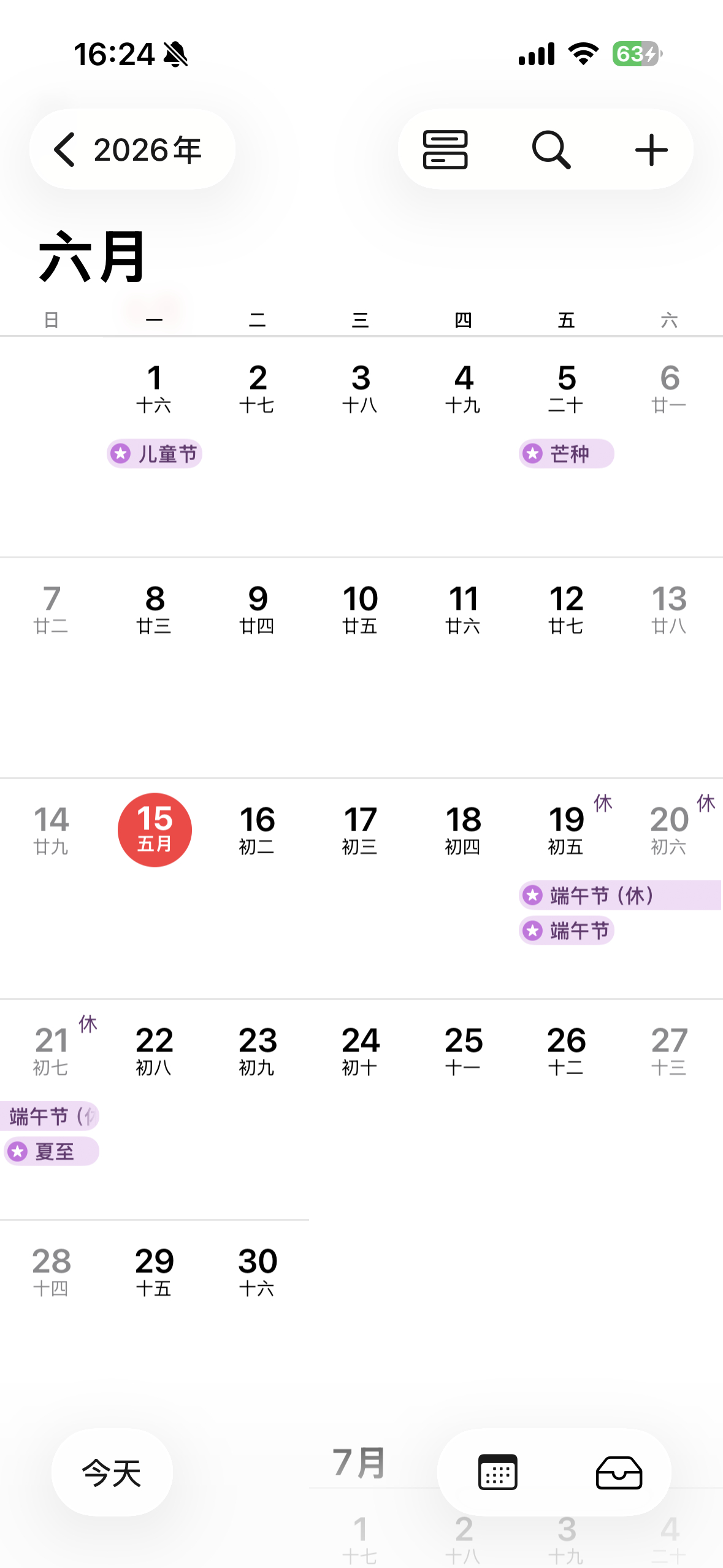 动了点小关系这周五不用上班哈哈周日请假回妈妈家再坚持两天。其实我明天就想请假，没