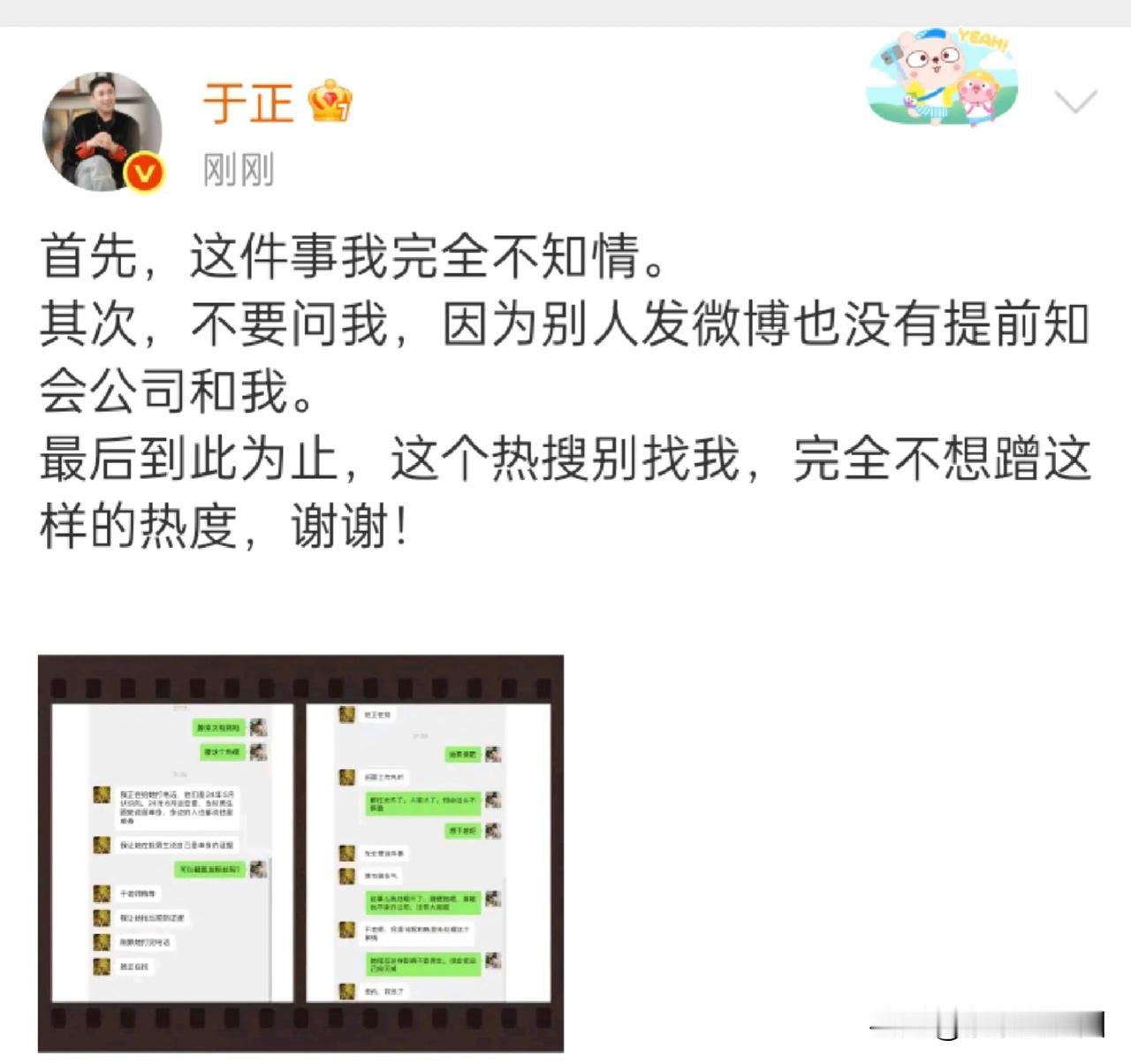 于正气坏了！莫名其妙被蹭热度！！最近很火的男同剧逆爱，俩男主一堆热搜和私生孩子。