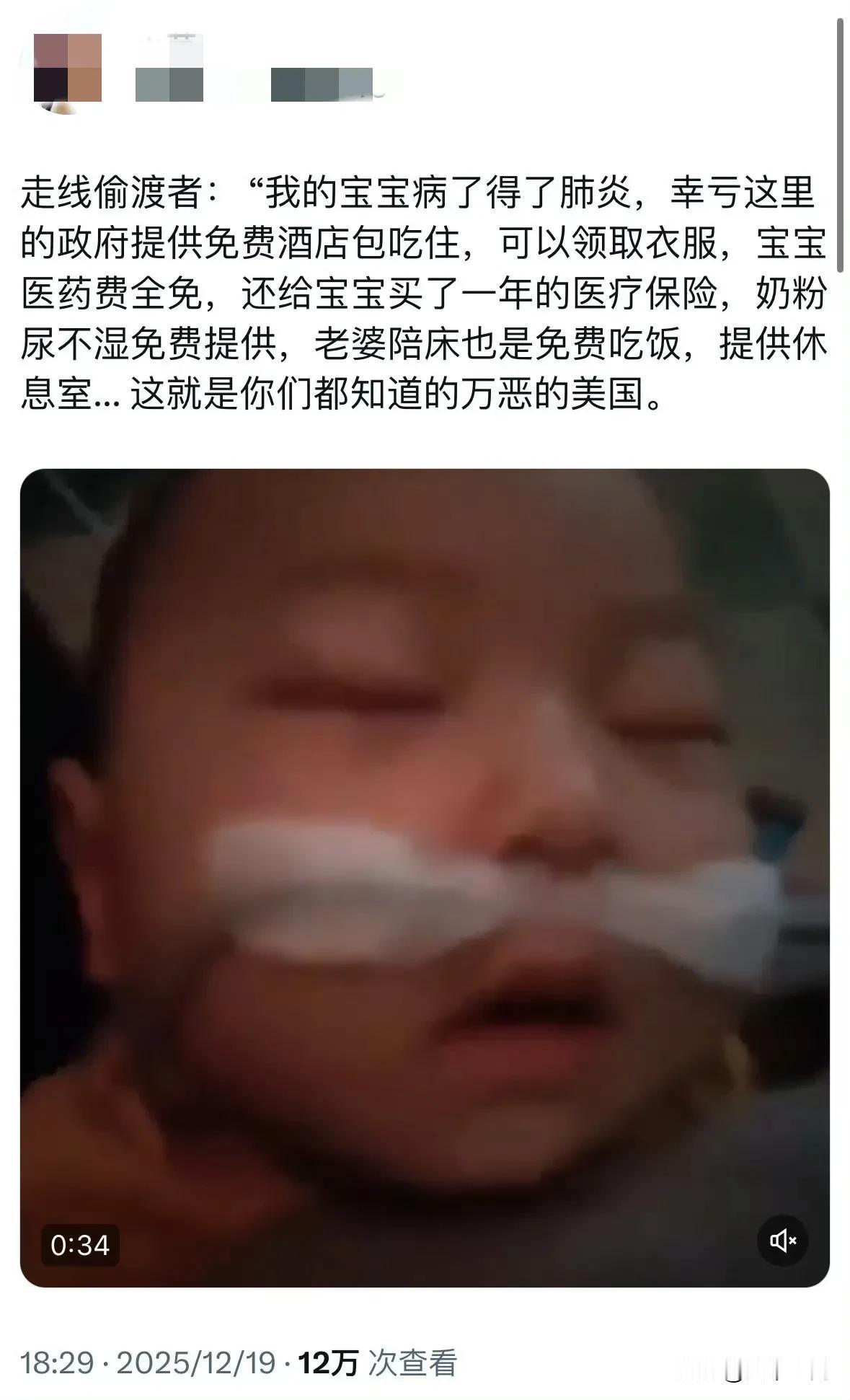 公知是不是年底要拼业绩？最近怎么这么多这样的故事出来，如果按照它们的描述，这不是