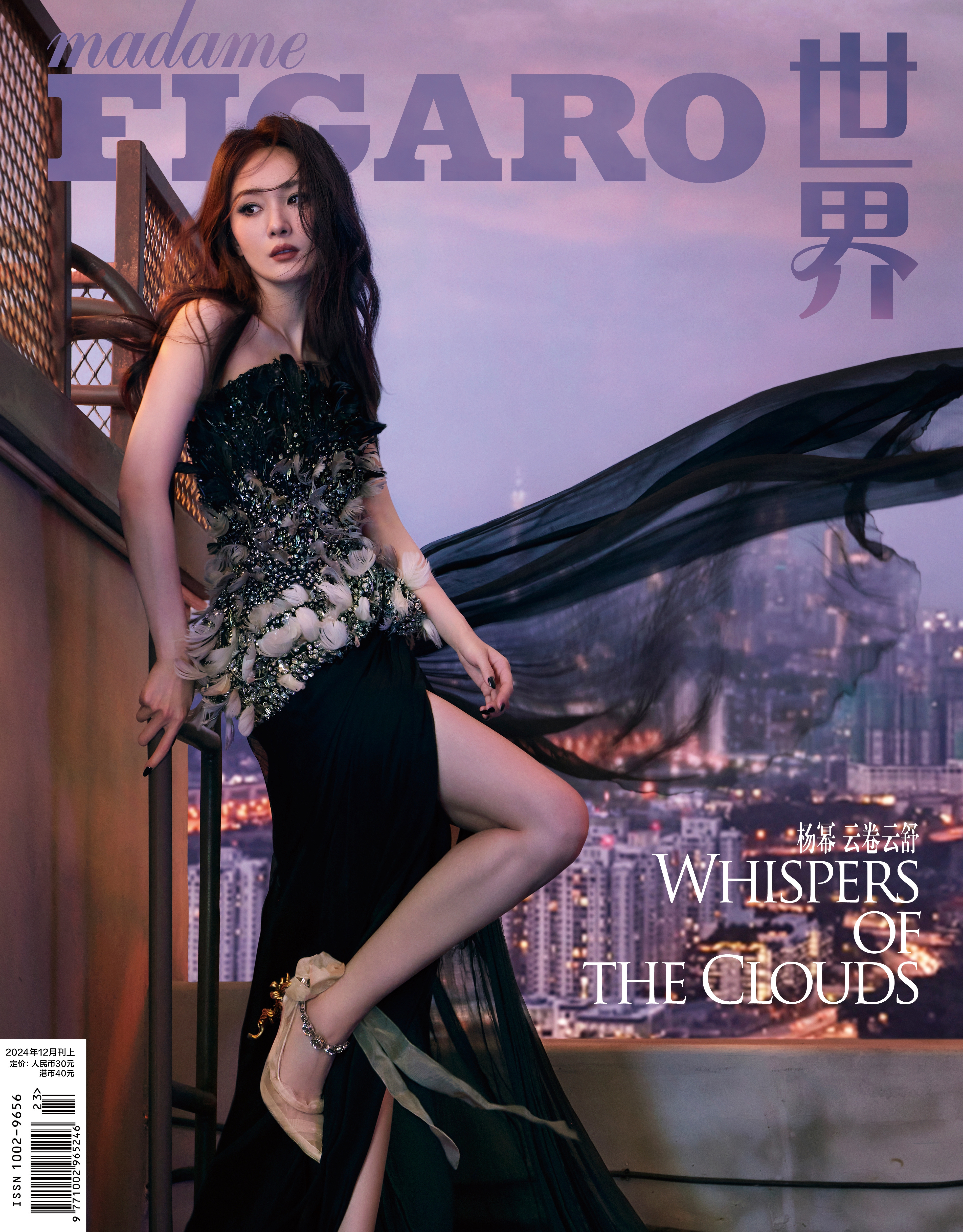 Madame Figaro  December  2024 正式封面揭晓 ，来自