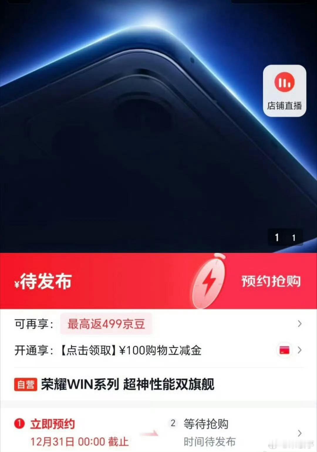 据说荣耀GT系列更名为荣耀WIN系列了，12月发布，续航、性能双王炸，产品力再次