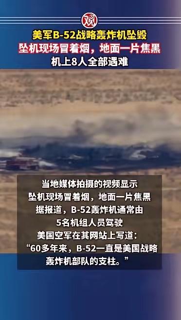 看到这条新闻，我心里沉甸甸的。就在昨天上午，美国加州的爱德华兹空军基地出了一起特
