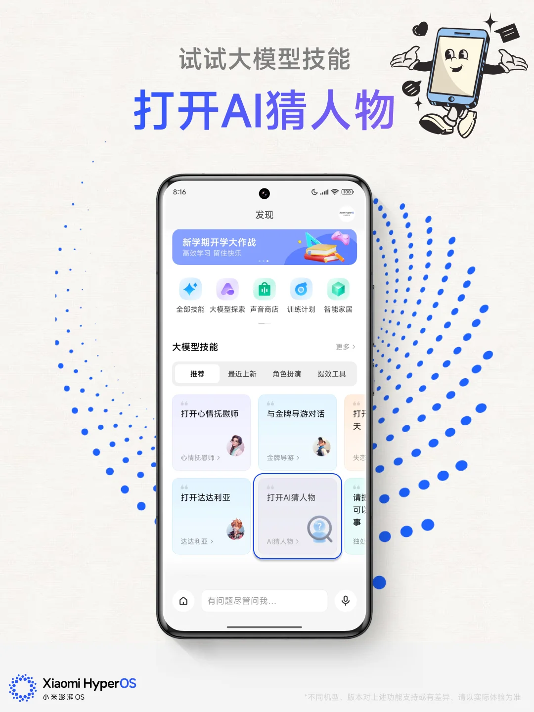 小爱竟然还可以是游戏玩伴！