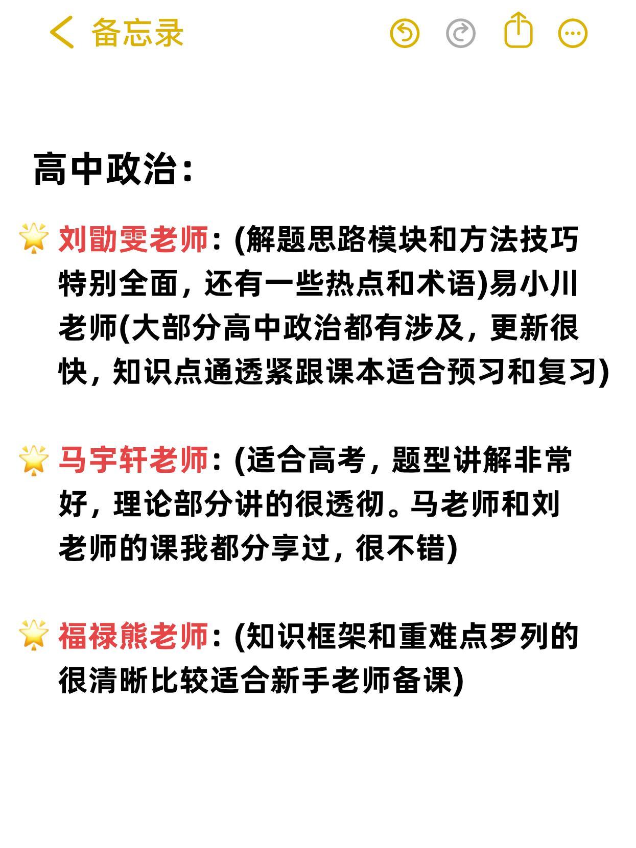 随便上个985❗️小破站才是高中生的自学天堂！ 