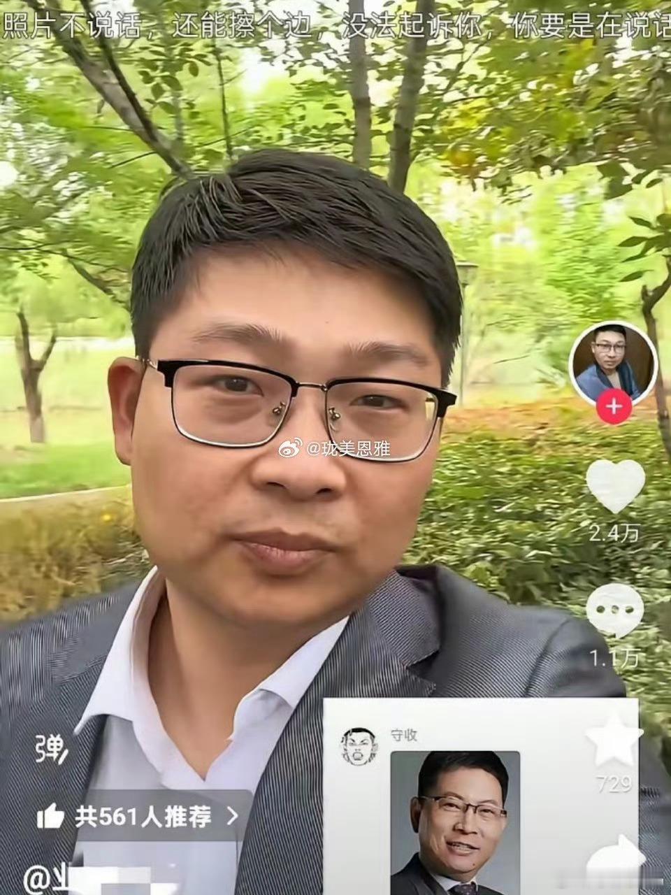 在华为门店敬礼，模仿余承东模样？新位还真有点像！ 
