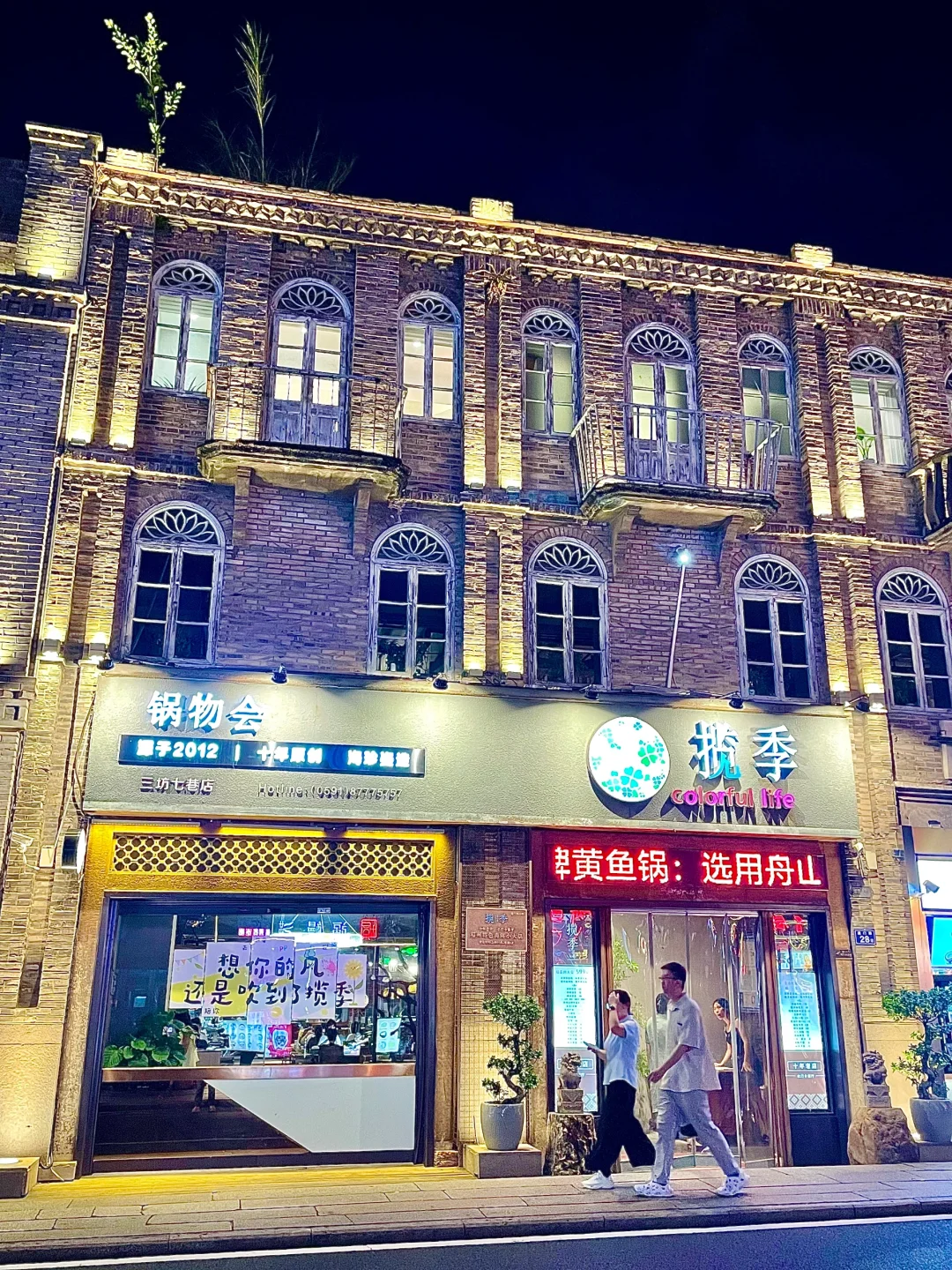 福州三坊七巷请客吃饭我只会想到TA…