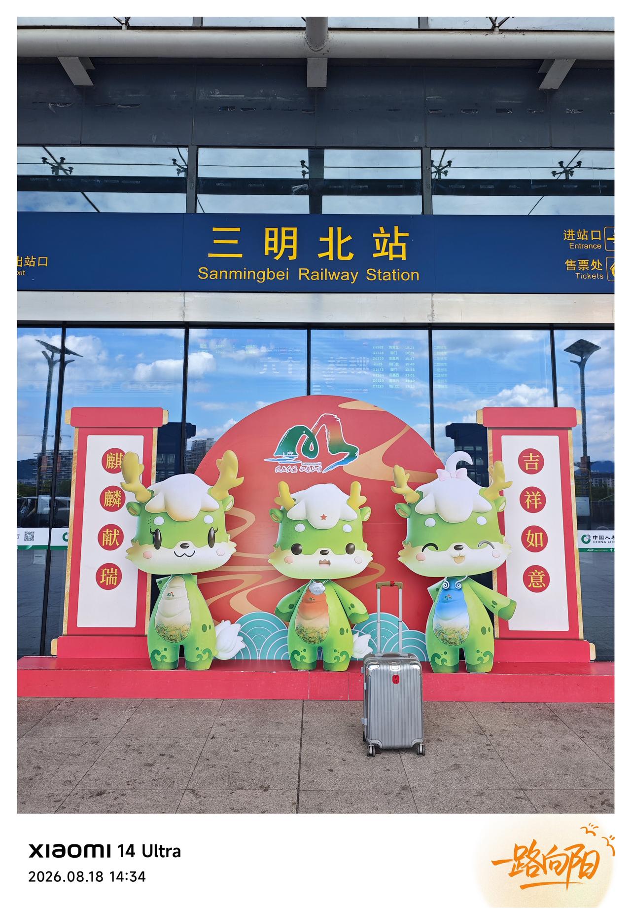 再出发，前往神秘山水的贵州
要福建三明吉祥三宝的福佑[大笑]