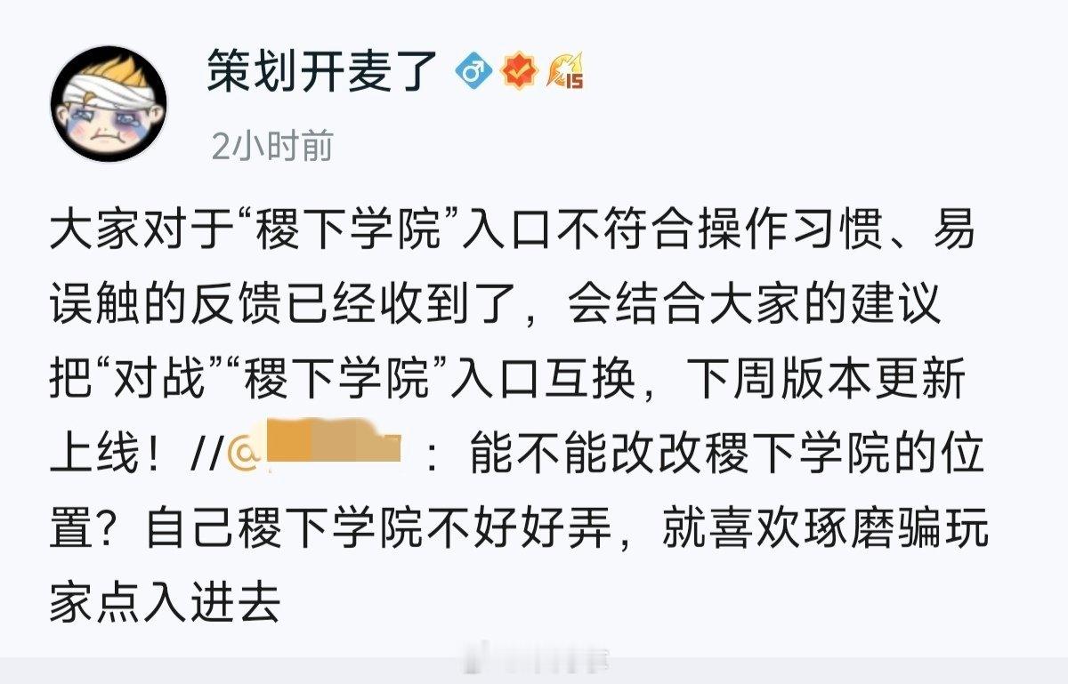 “稷下”的那个位置终于要换了！！！谁每次都点错点进去？谁？我！#游戏星玩家##王