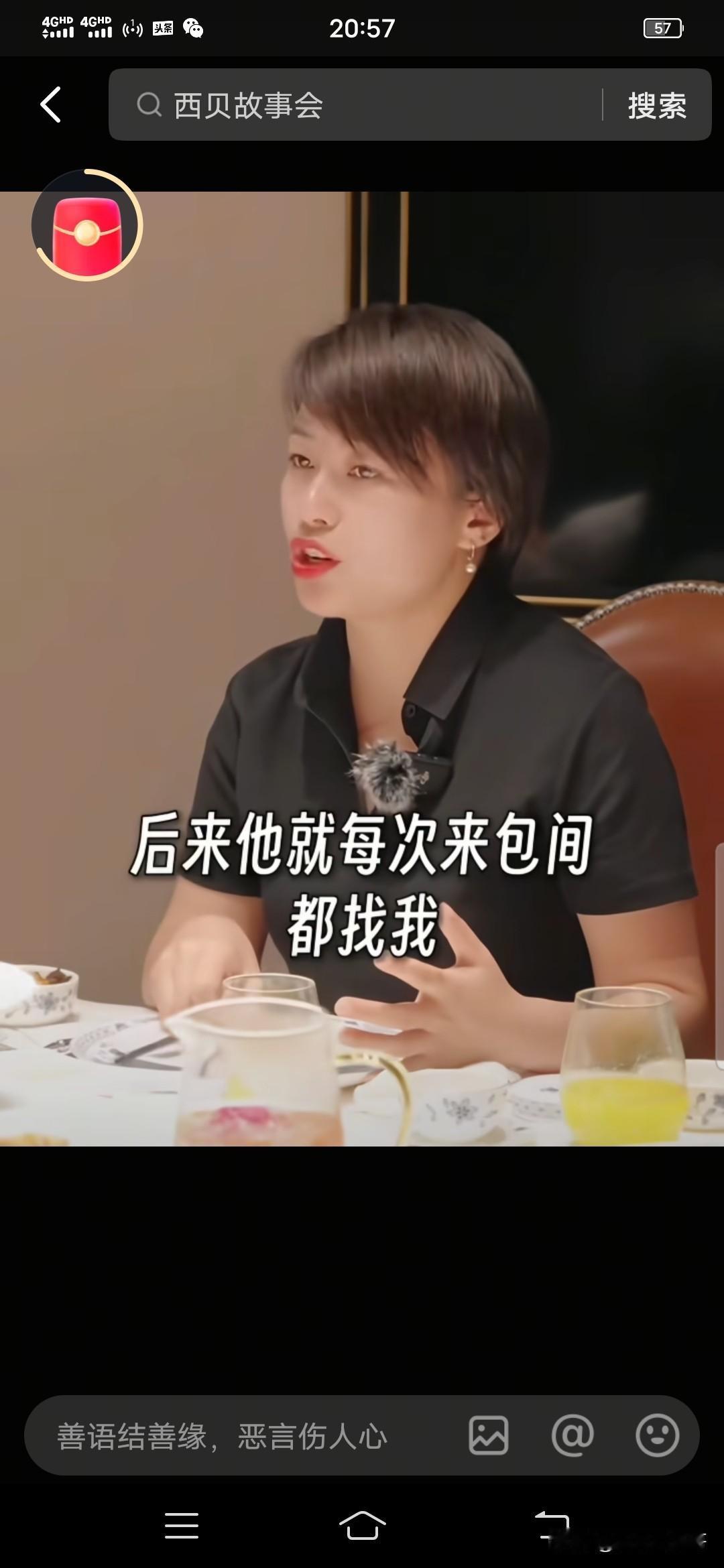 罗永浩休战以后西贝的故事越来越多。

毛毛哭着要吃西贝的故事刚刚下架，北京西贝一