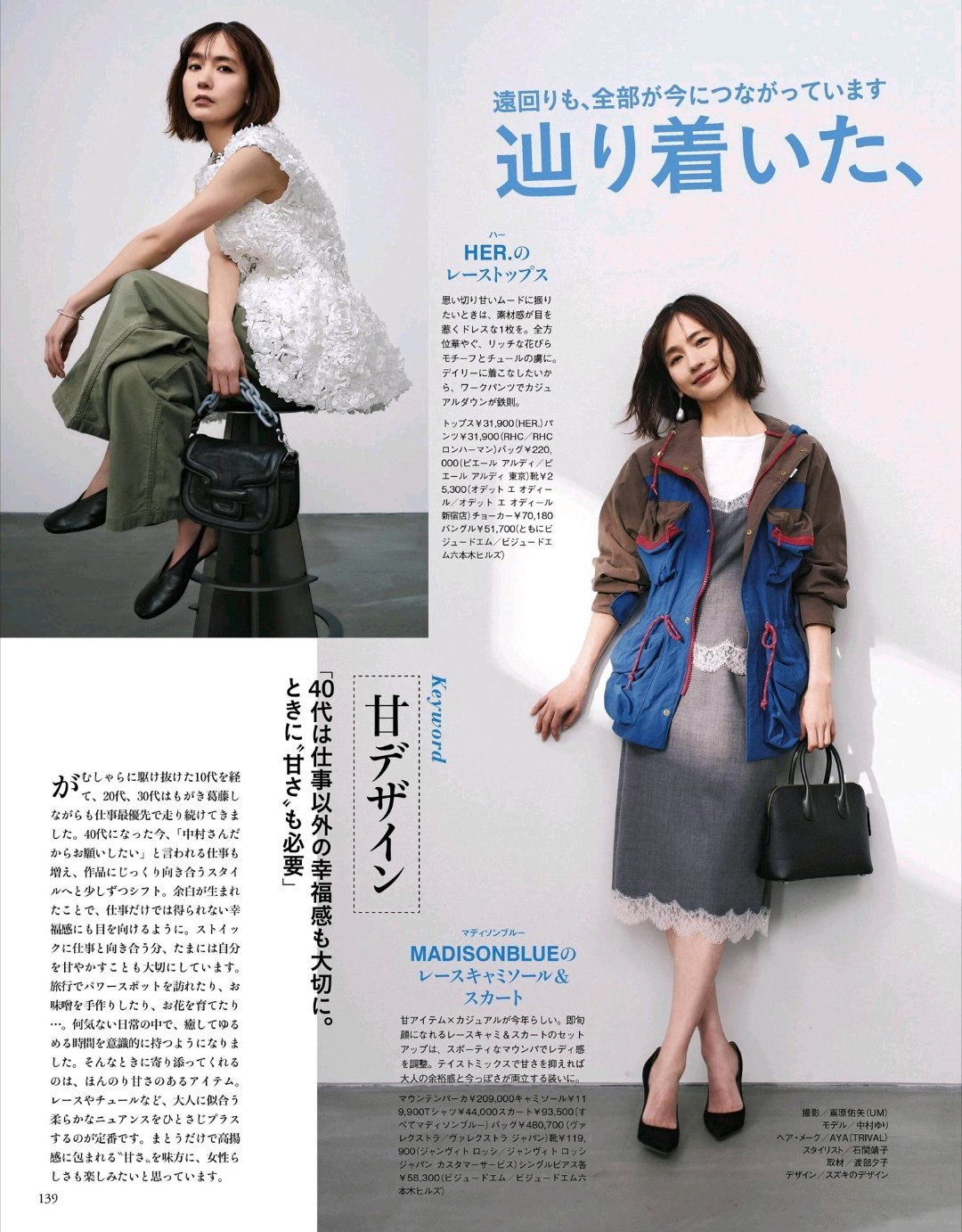 日娱新闻中村友理 中村友理 杂志《STORY》2026年6月号 ​​​