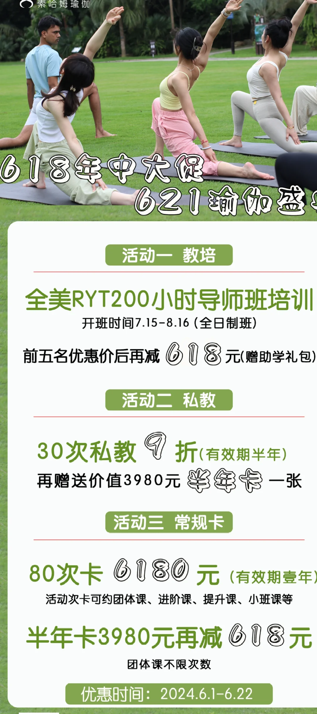 瑜伽练习